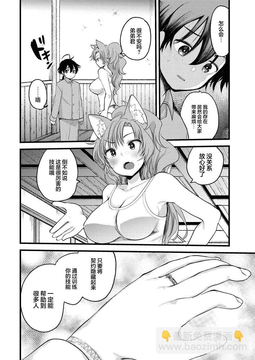 第3.2话5