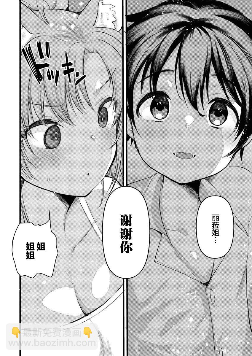 第3.2话7
