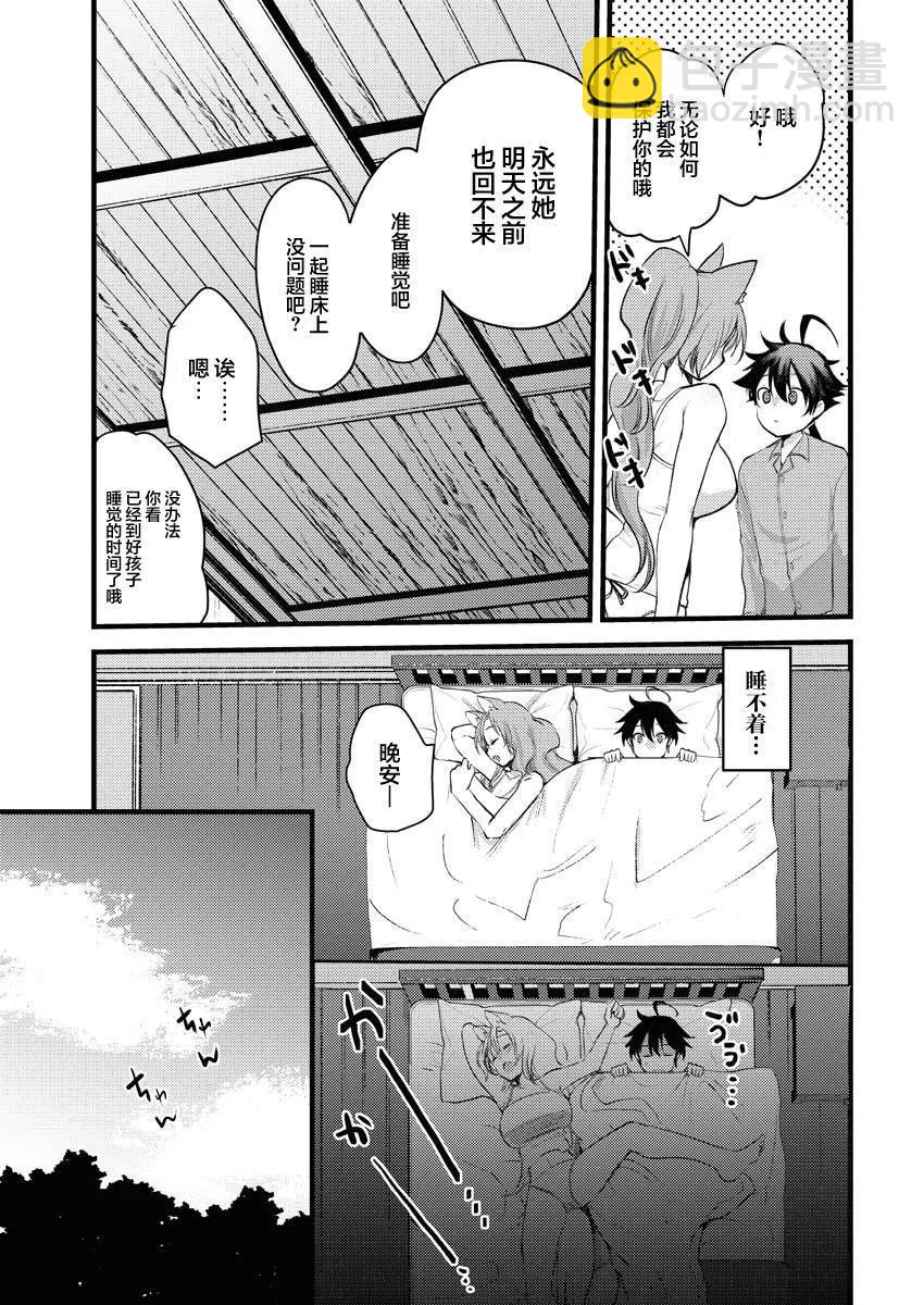第3.2话8