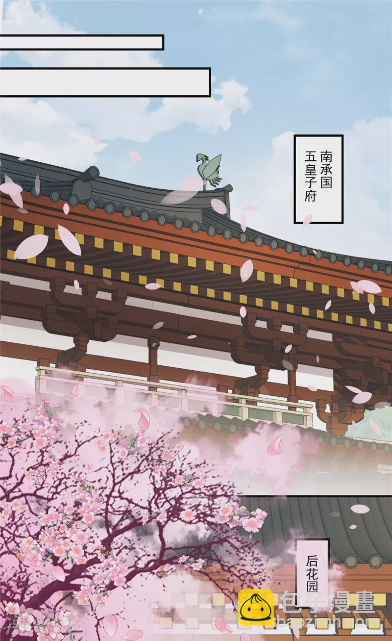 第1话 我与你不共戴天！1
