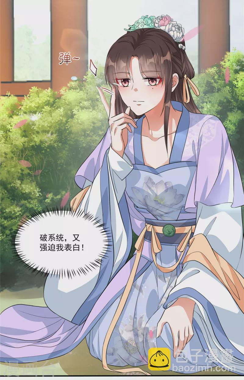 第1话 我与你不共戴天！10