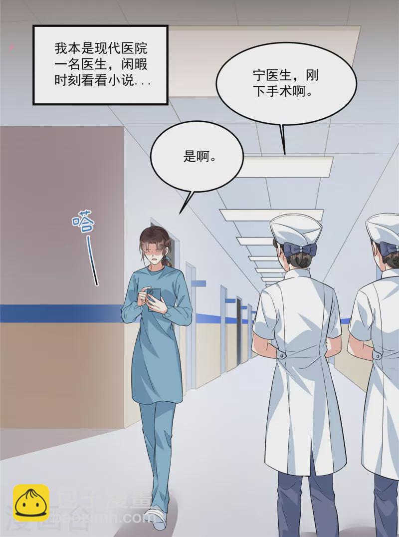 第1话 我与你不共戴天！13