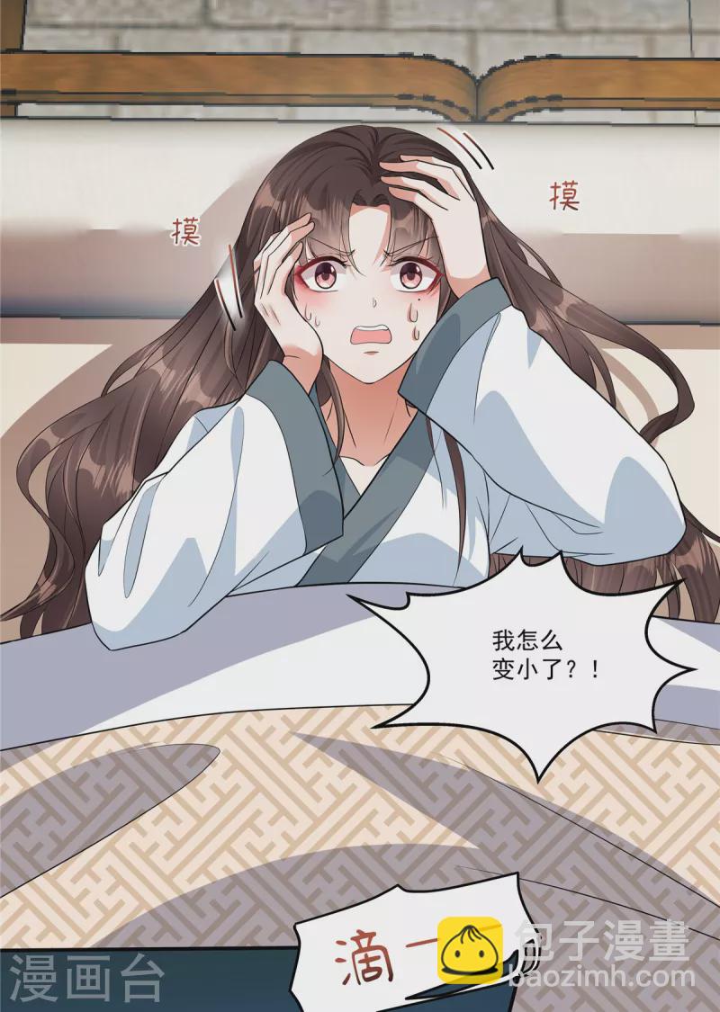 第1话 我与你不共戴天！15