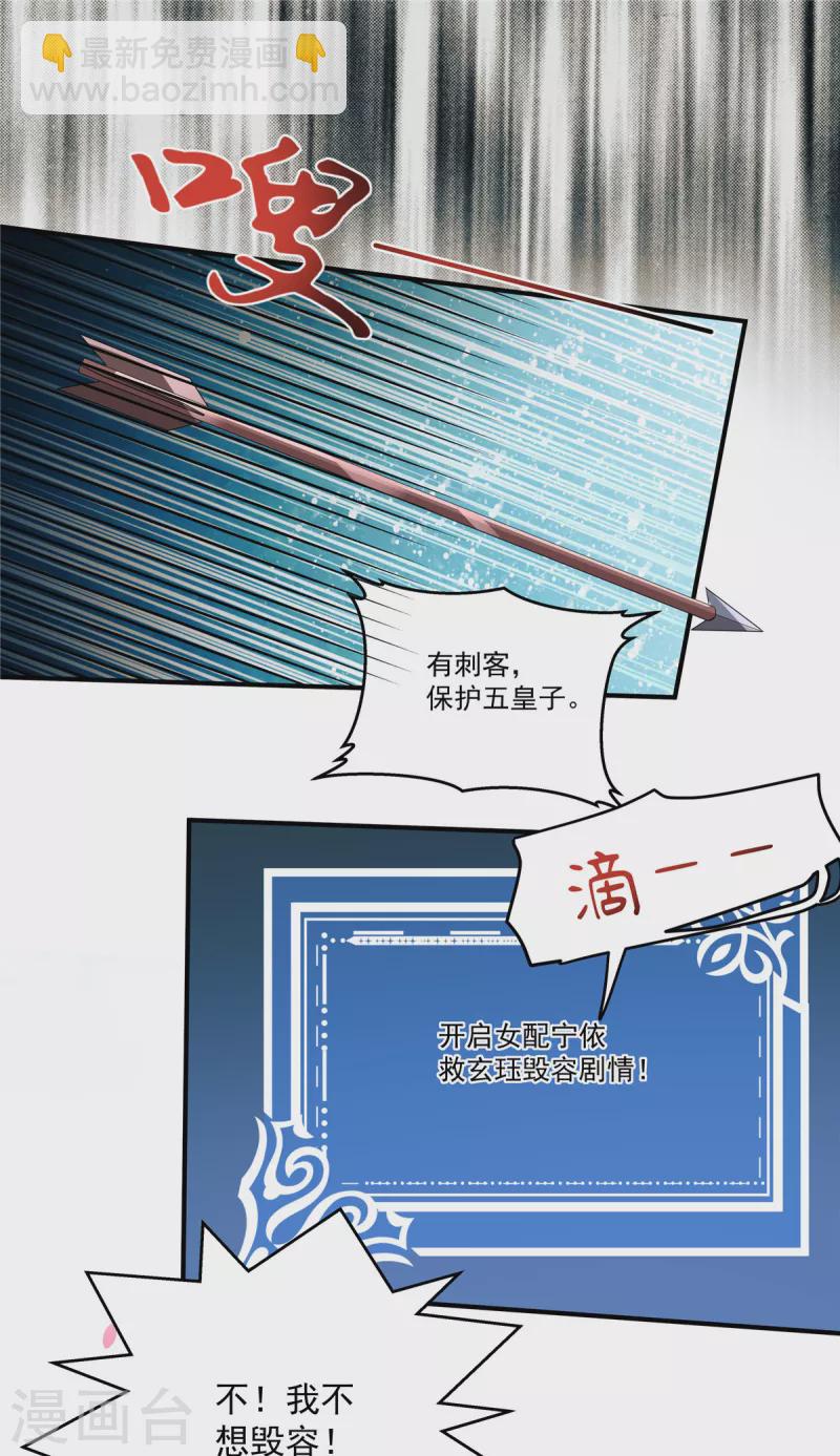 第1话 我与你不共戴天！18