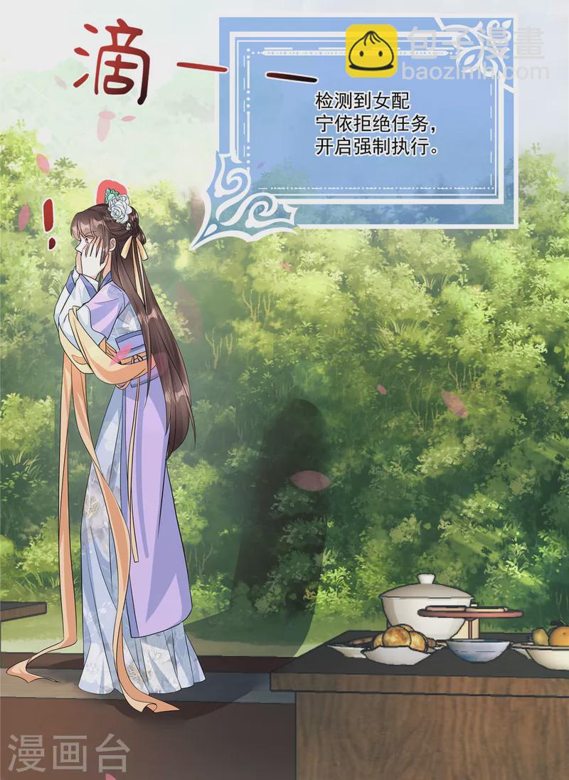 第1话 我与你不共戴天！20