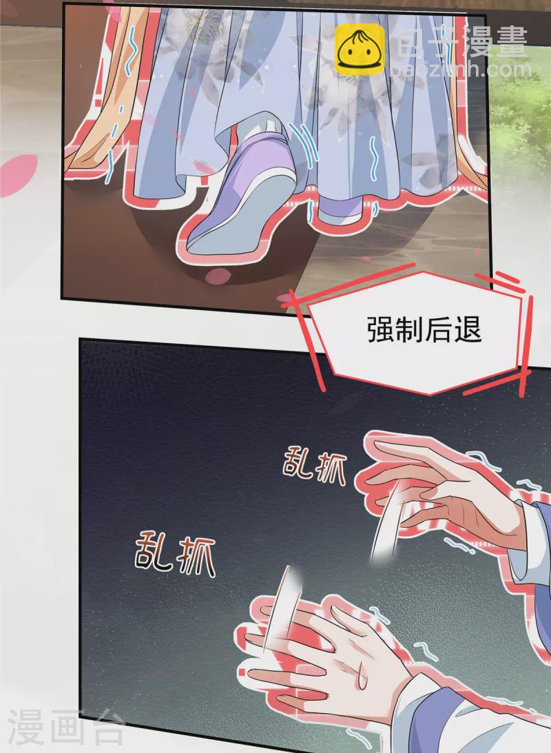 第1话 我与你不共戴天！21