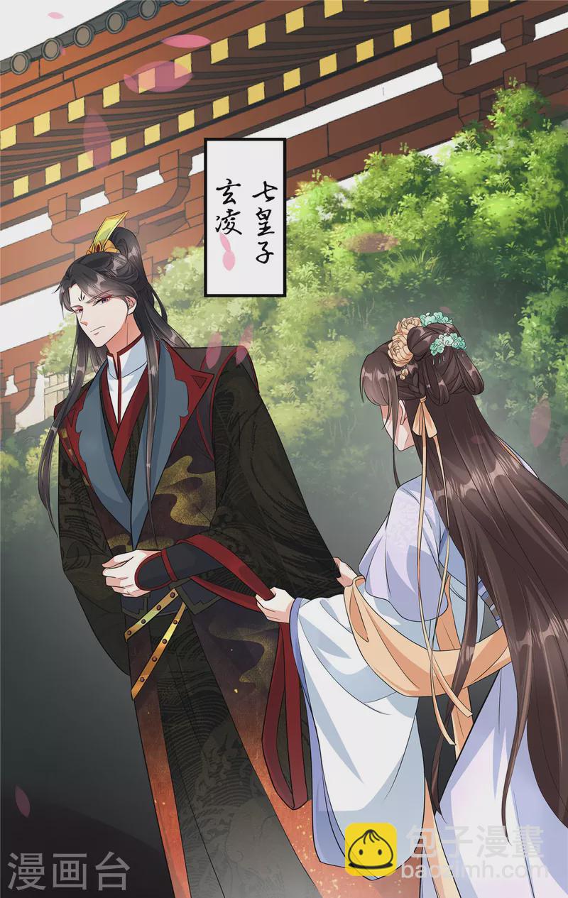 第1话 我与你不共戴天！23