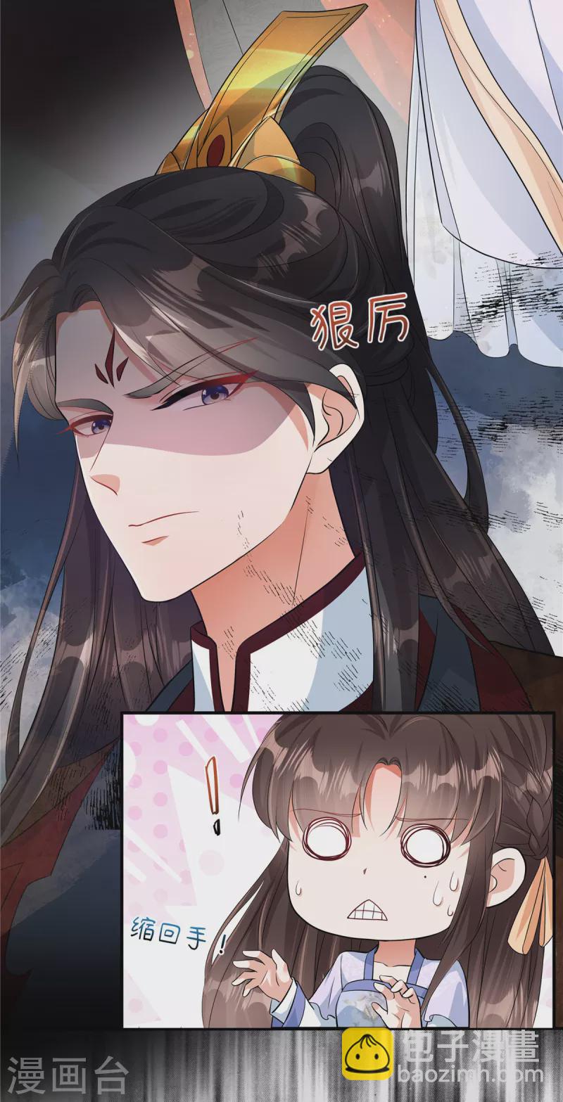 第1话 我与你不共戴天！24