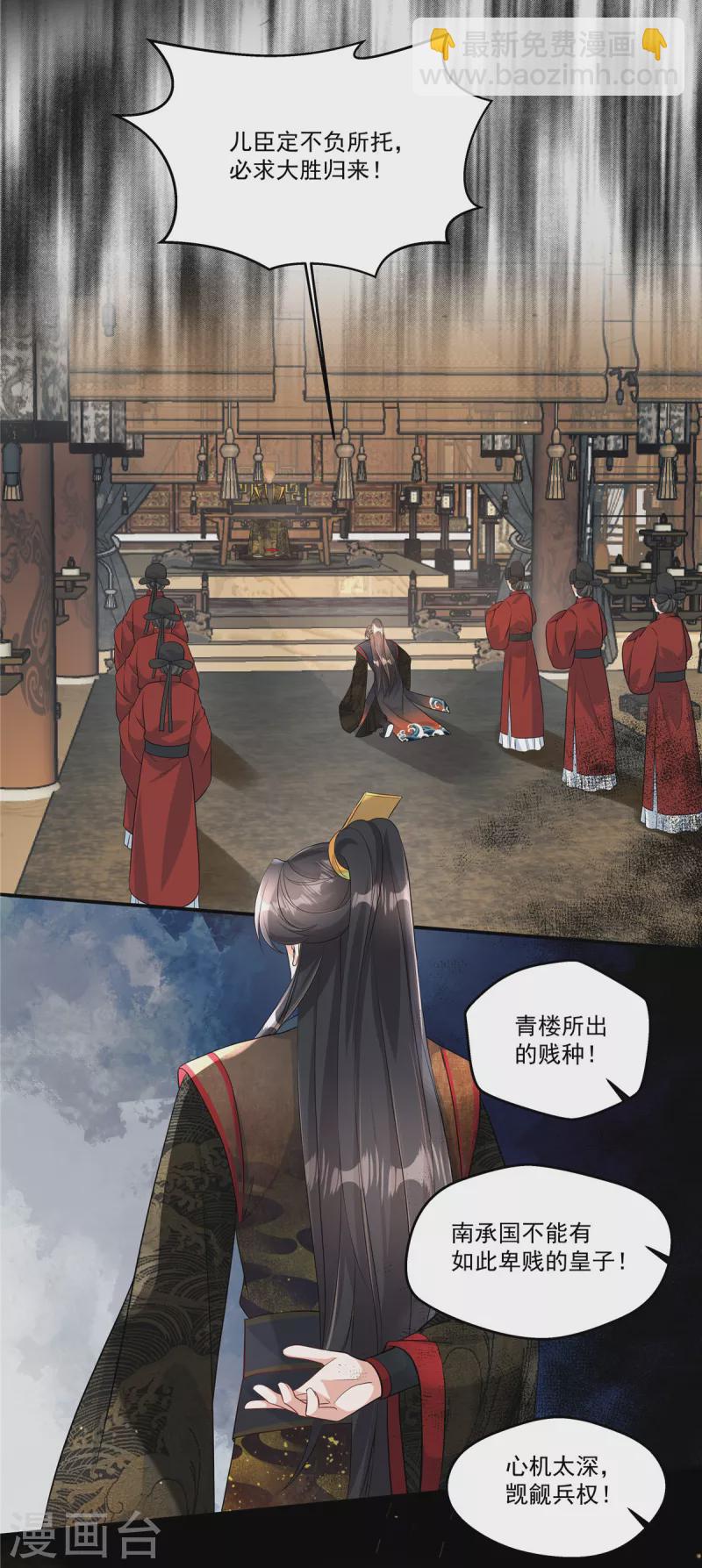 第1话 我与你不共戴天！25
