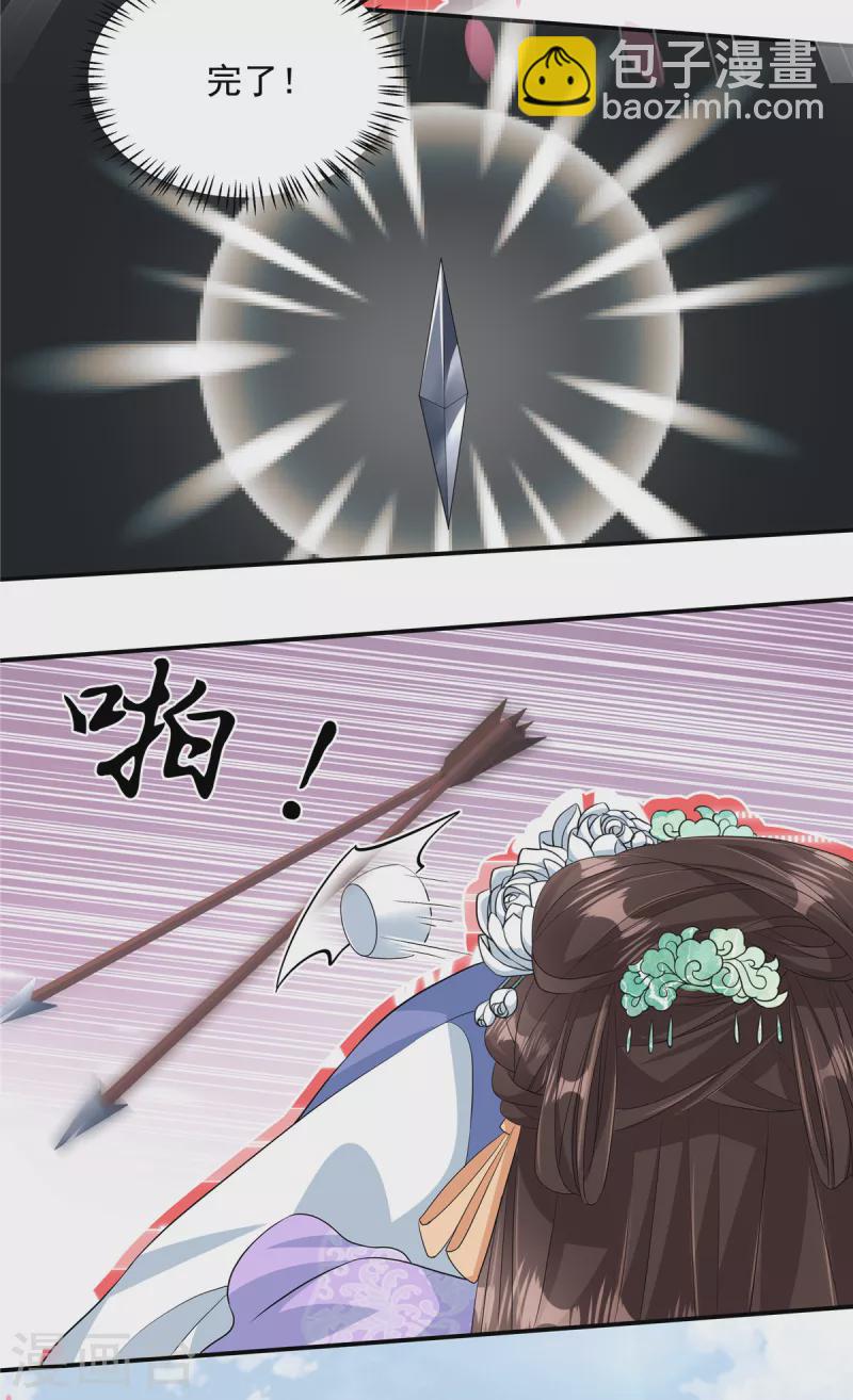 第1话 我与你不共戴天！28