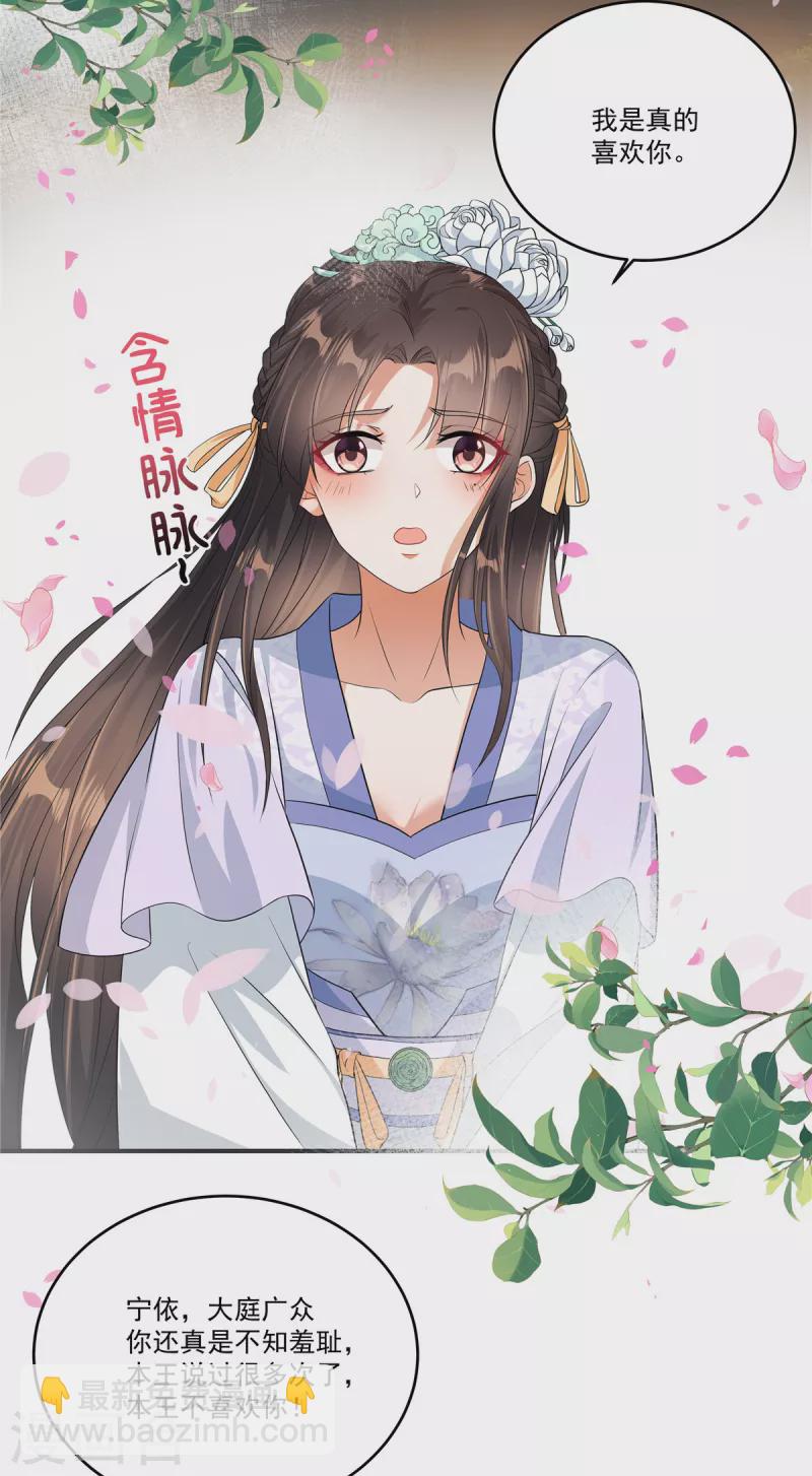 第1话 我与你不共戴天！3
