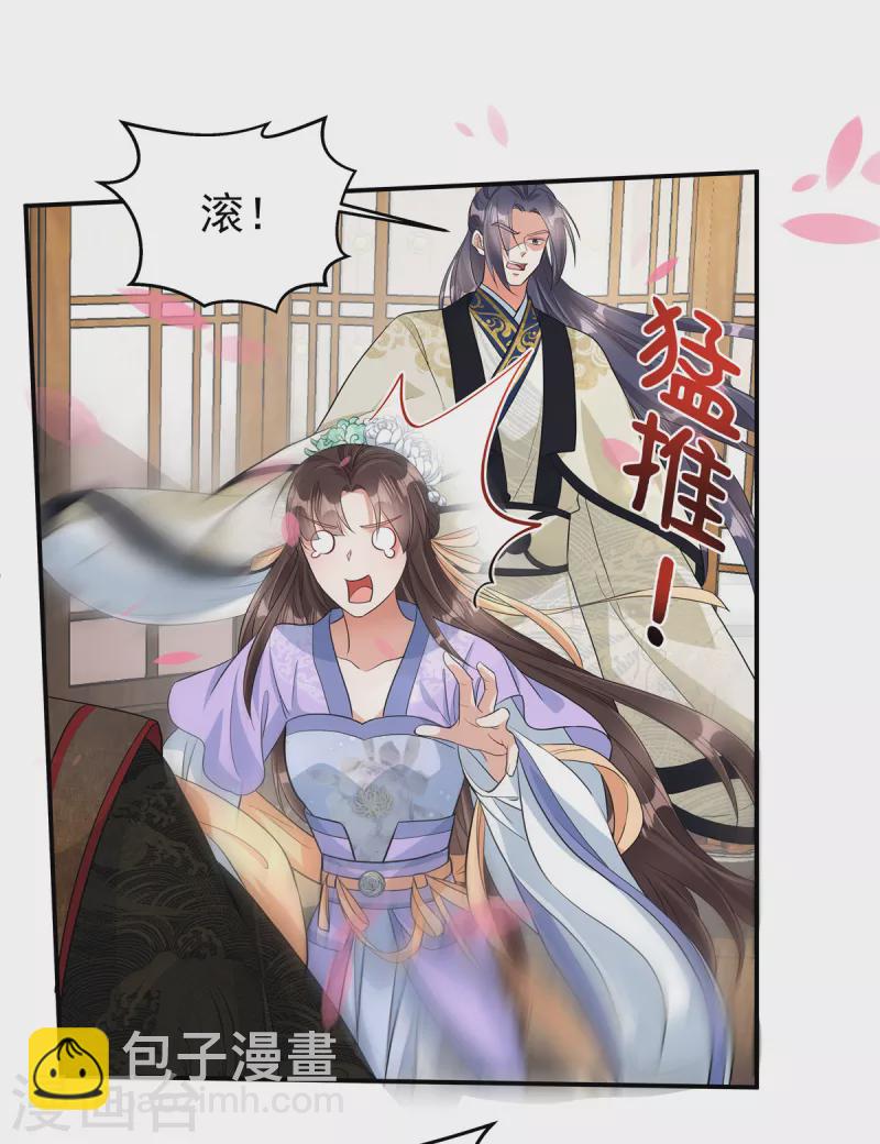 第1话 我与你不共戴天！31