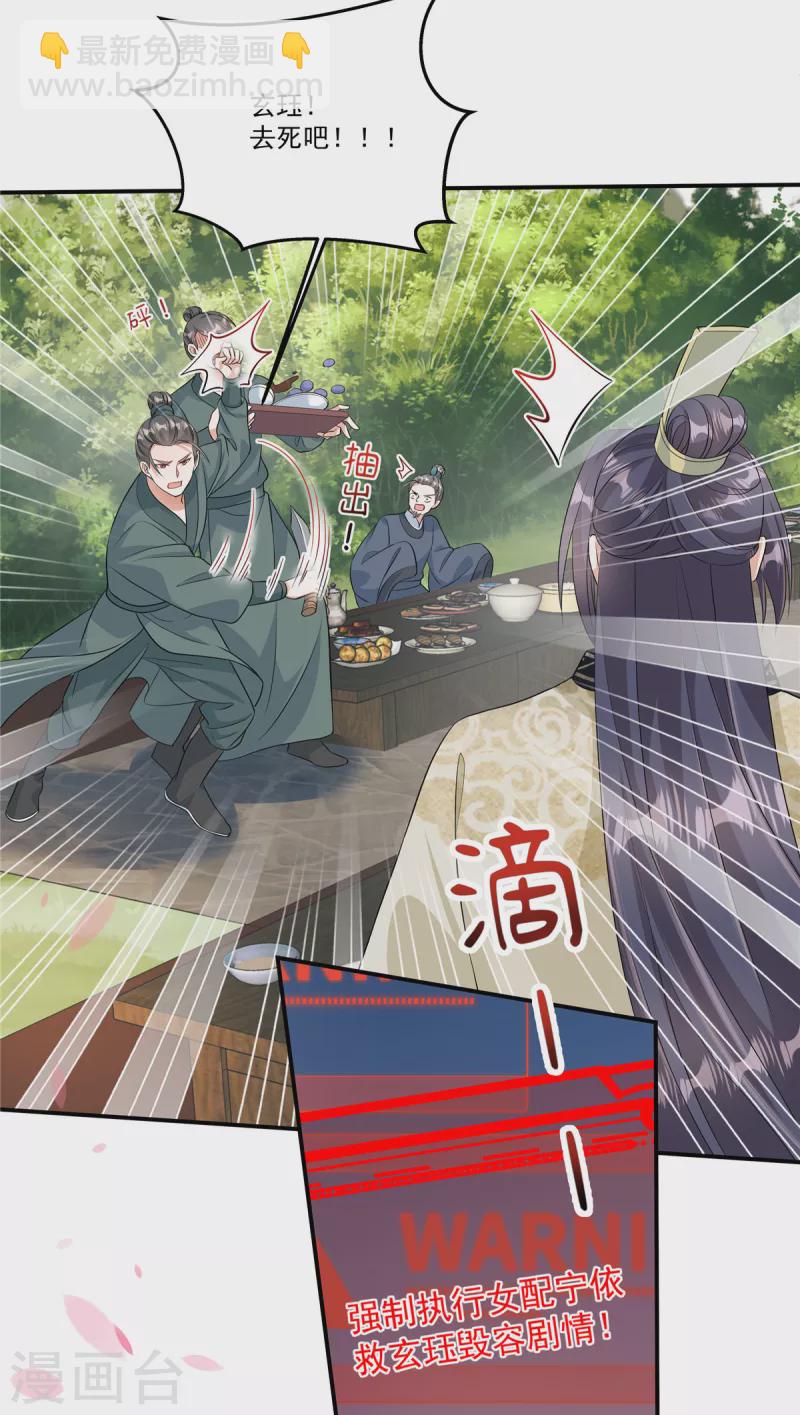 第1话 我与你不共戴天！32