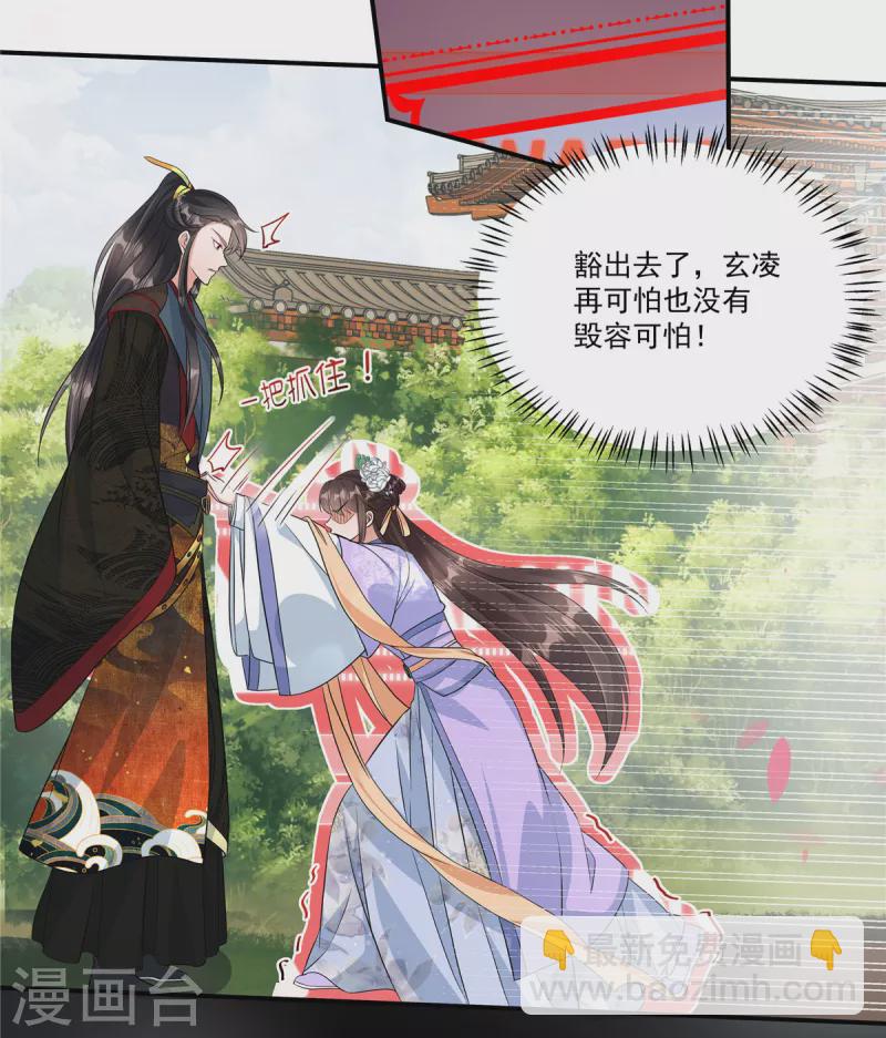 第1话 我与你不共戴天！33