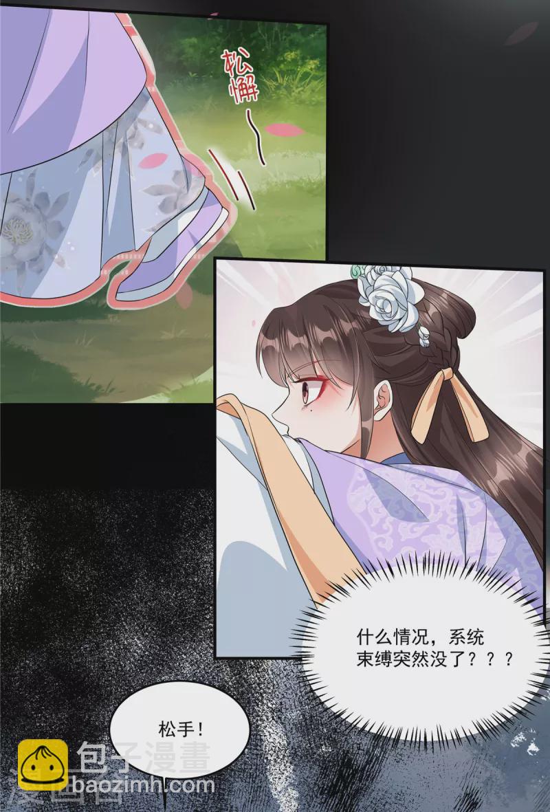 第1话 我与你不共戴天！34