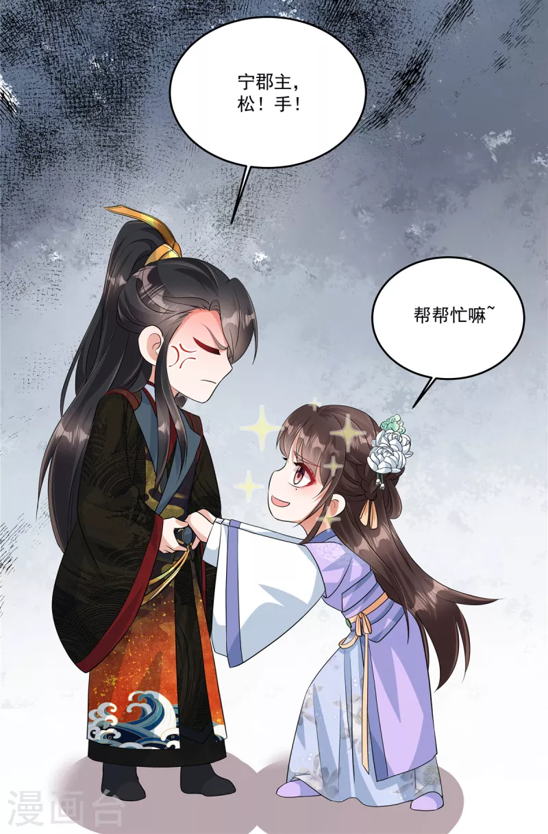 第1话 我与你不共戴天！35