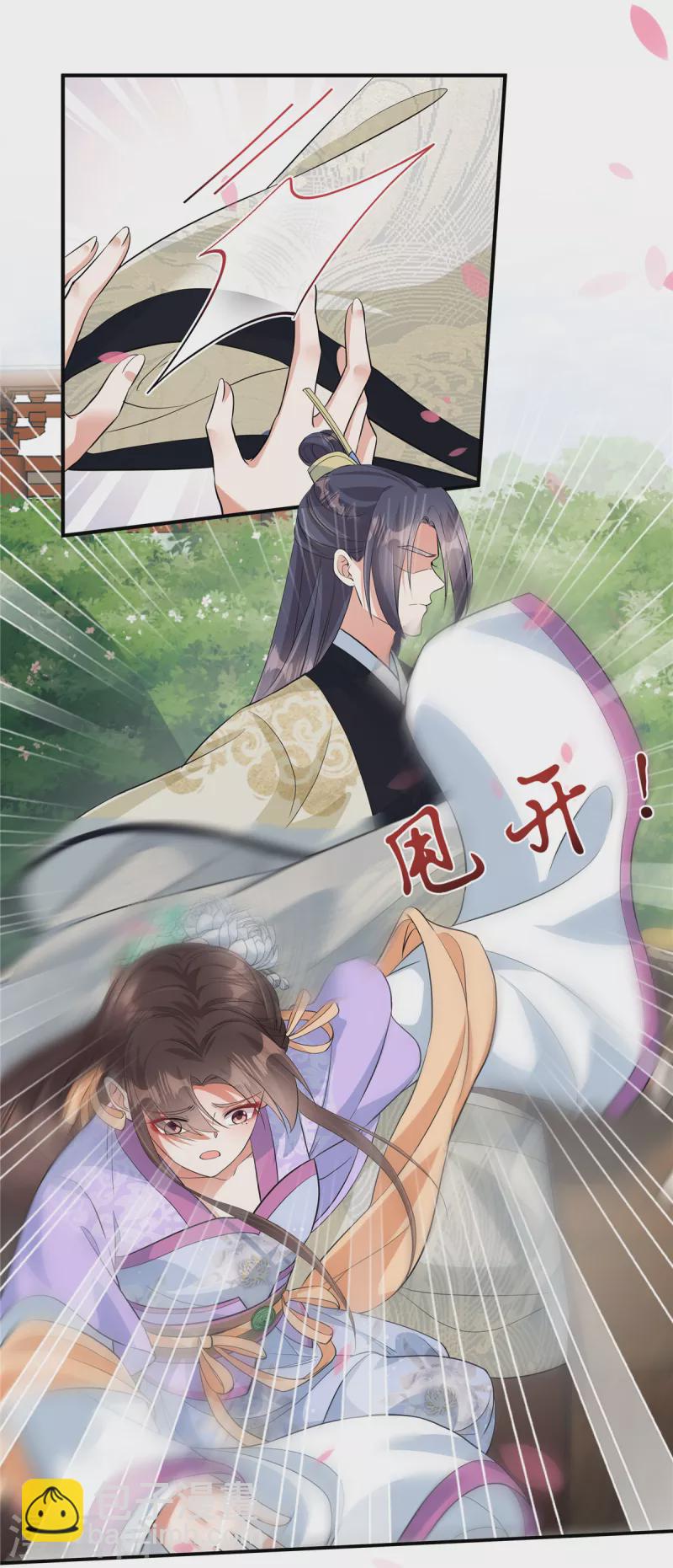 第1话 我与你不共戴天！6