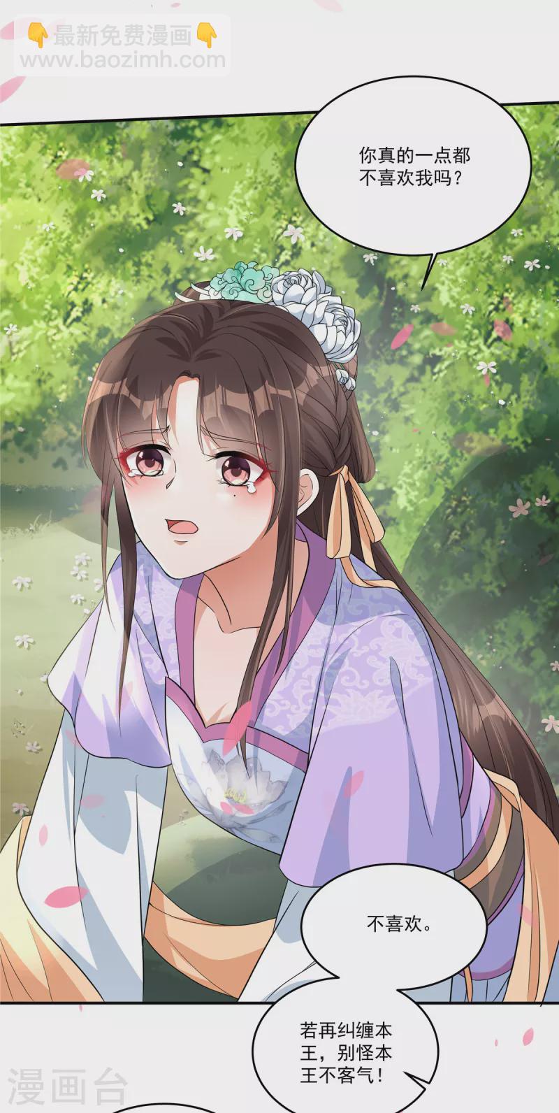 第1话 我与你不共戴天！7
