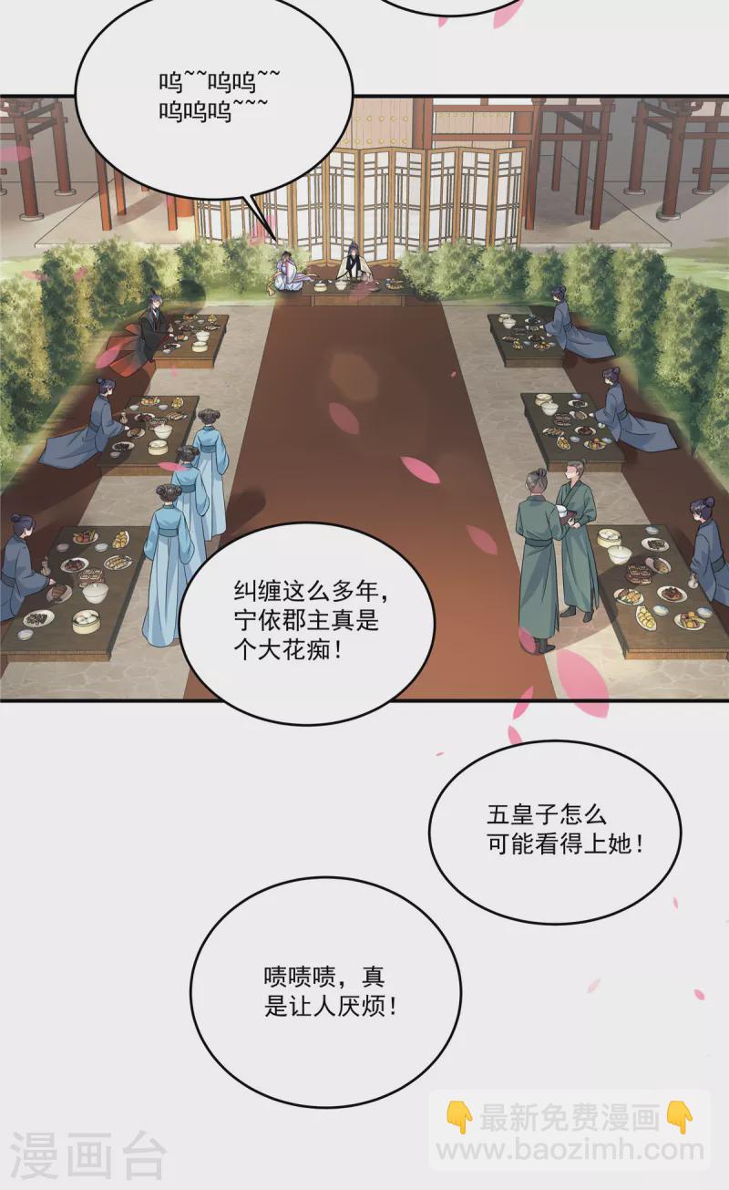 第1话 我与你不共戴天！8