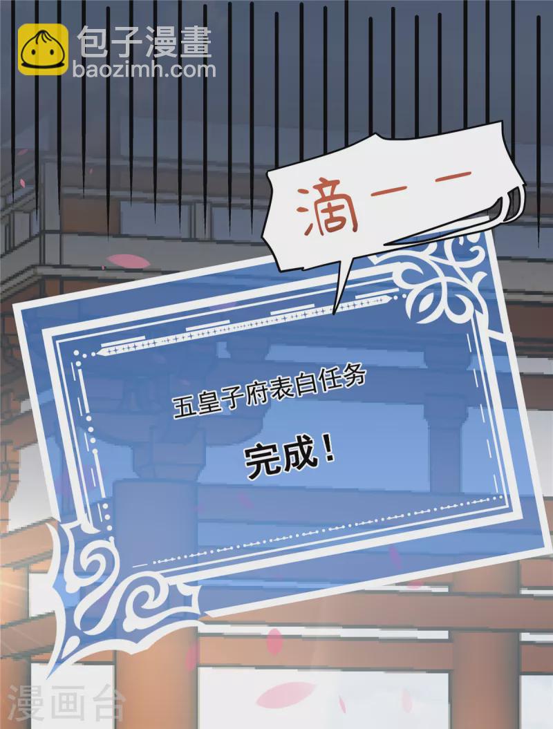 第1话 我与你不共戴天！9