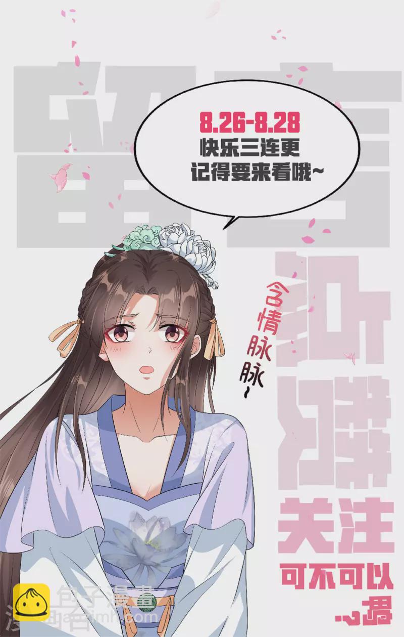 第7话 若是我娶了她……25