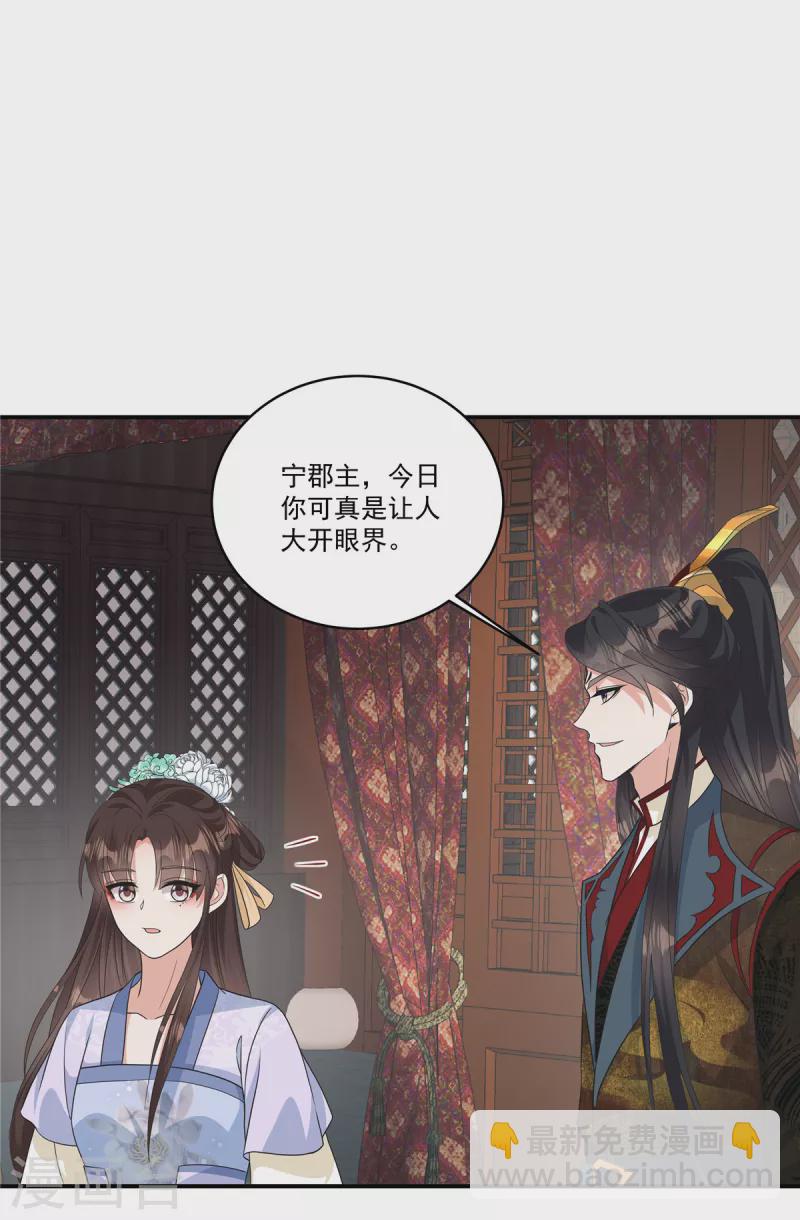 第7话 若是我娶了她……7