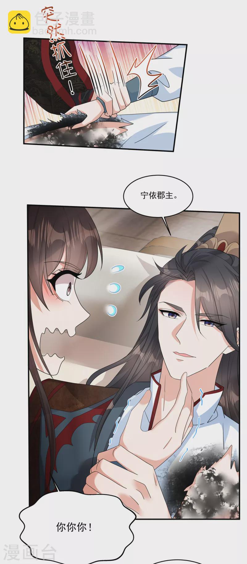 第26话 不是骗你，是骗别人12