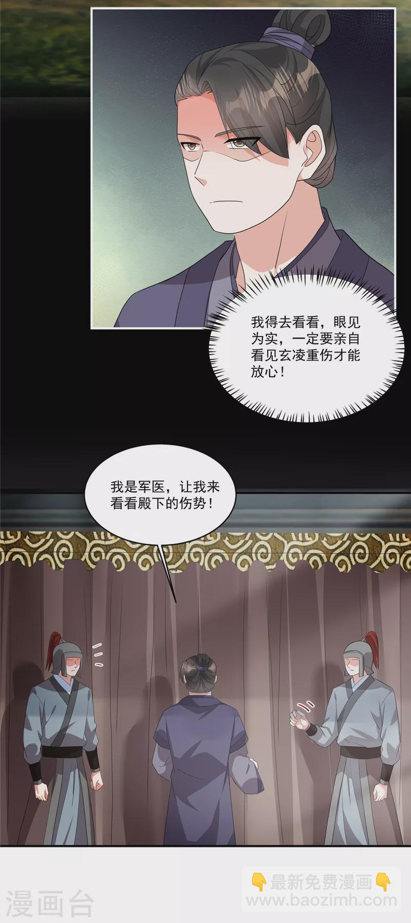 第26话 不是骗你，是骗别人19