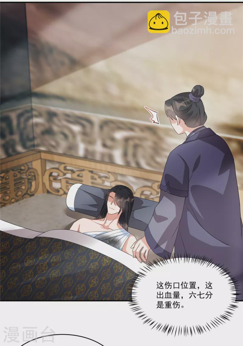 第26话 不是骗你，是骗别人22
