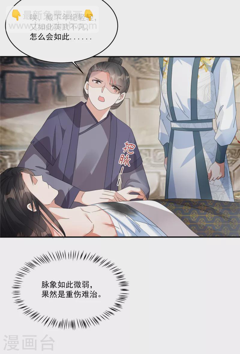 第26话 不是骗你，是骗别人23