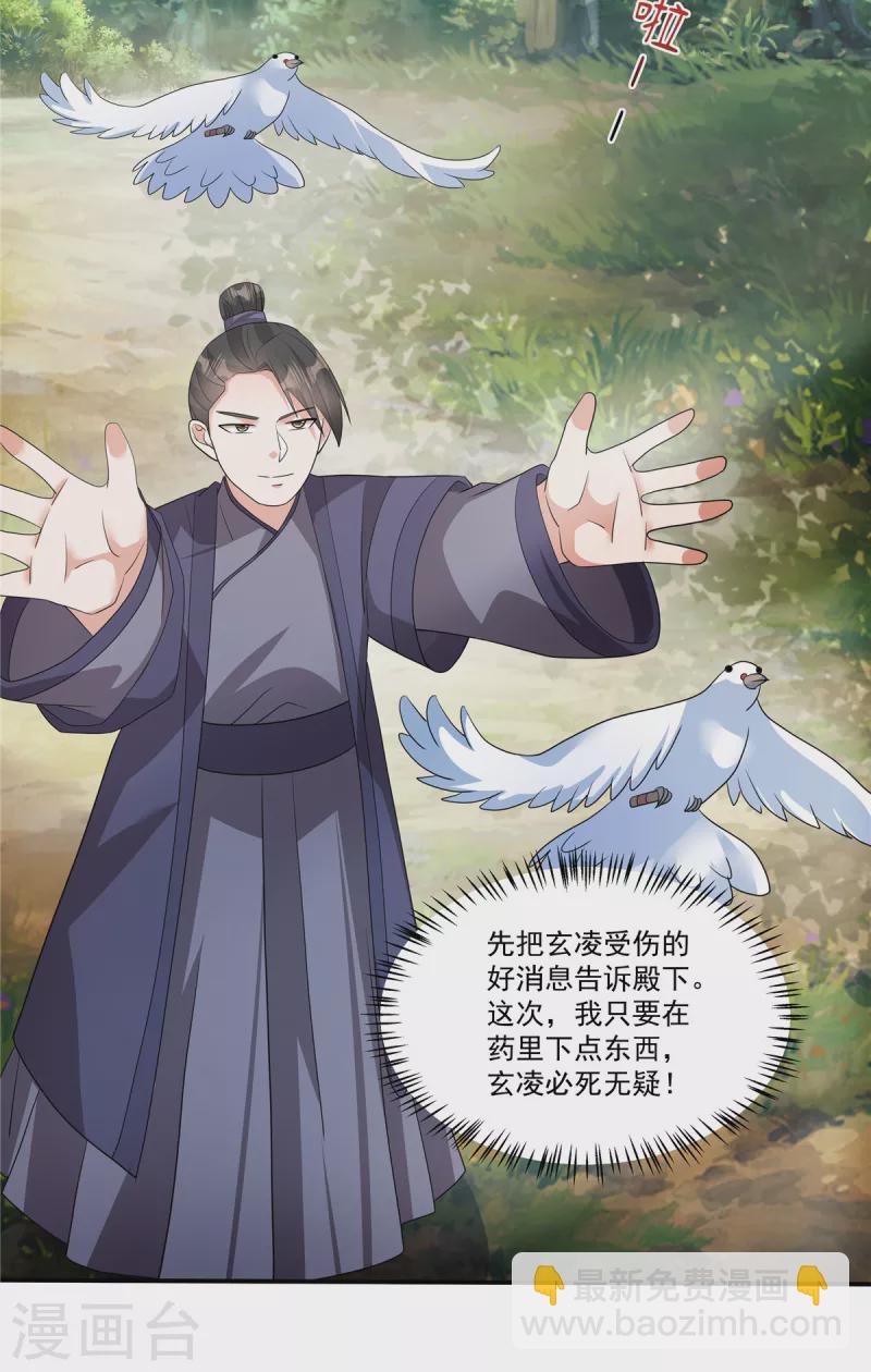 第26话 不是骗你，是骗别人26