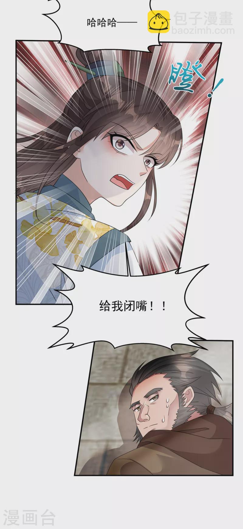 第26话 不是骗你，是骗别人7