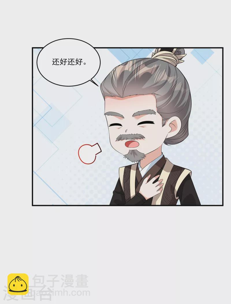 第32话 这不像大反派的风格啊11