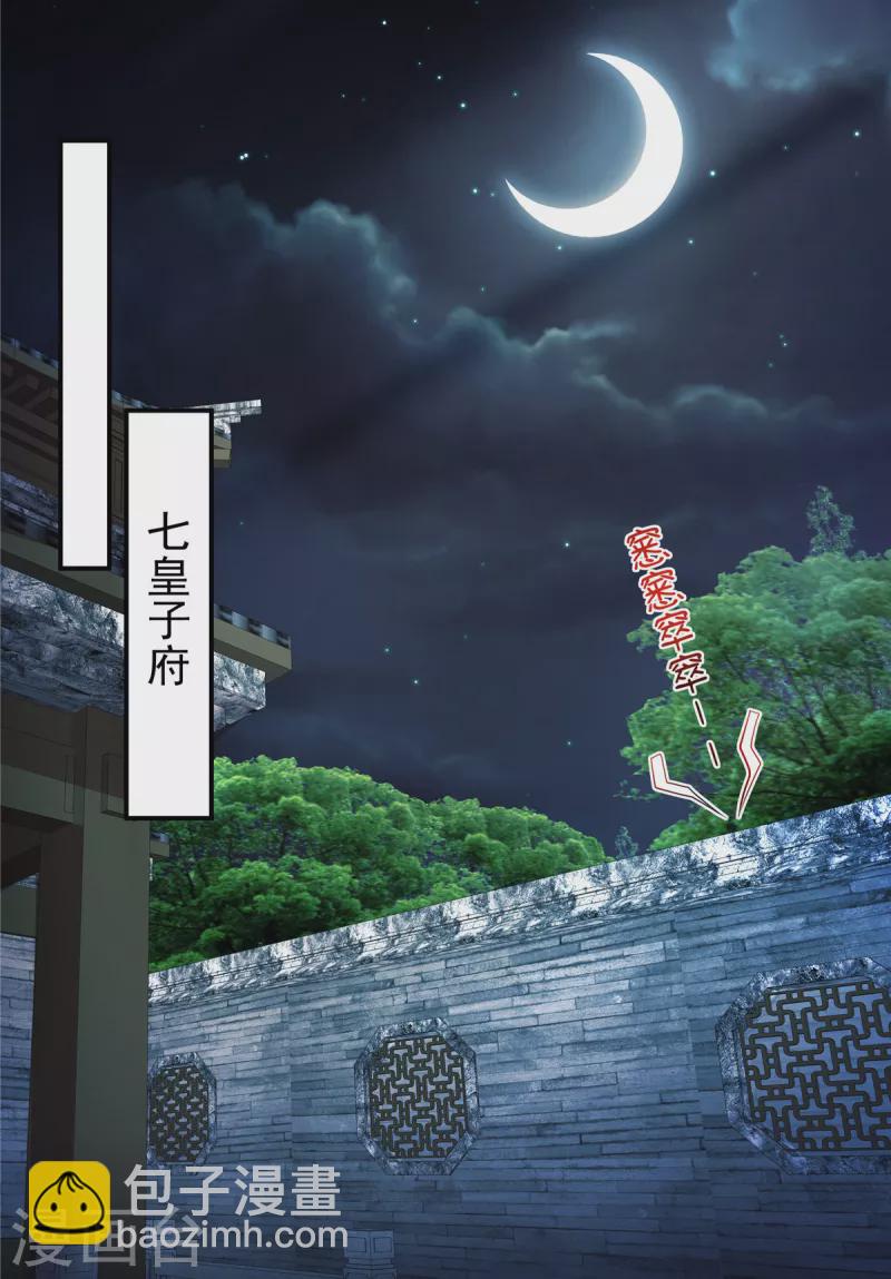 第32话 这不像大反派的风格啊14
