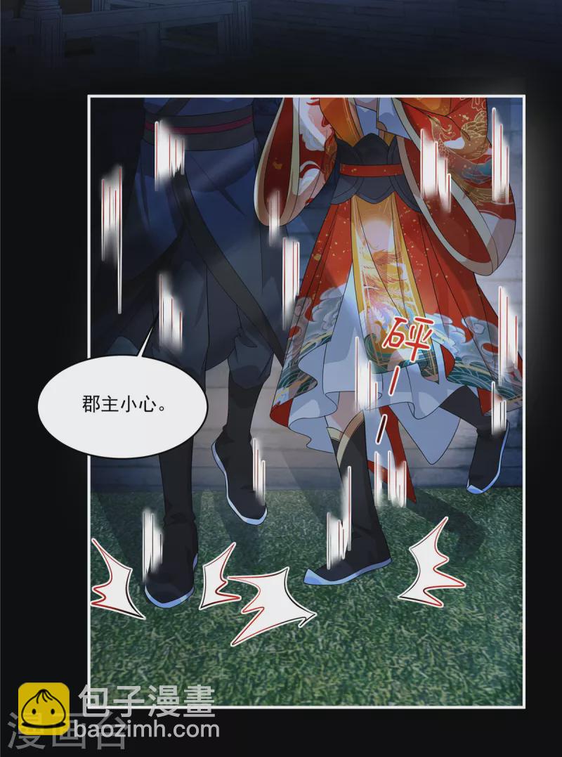 第32话 这不像大反派的风格啊15