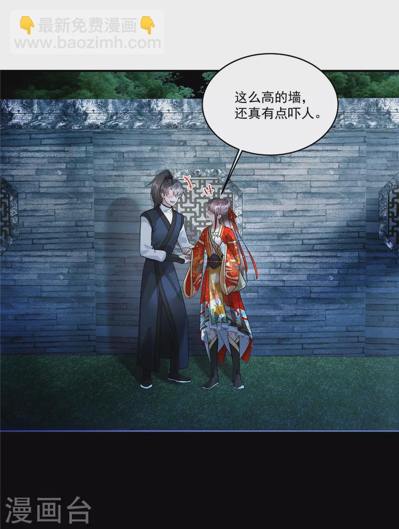 第32话 这不像大反派的风格啊16