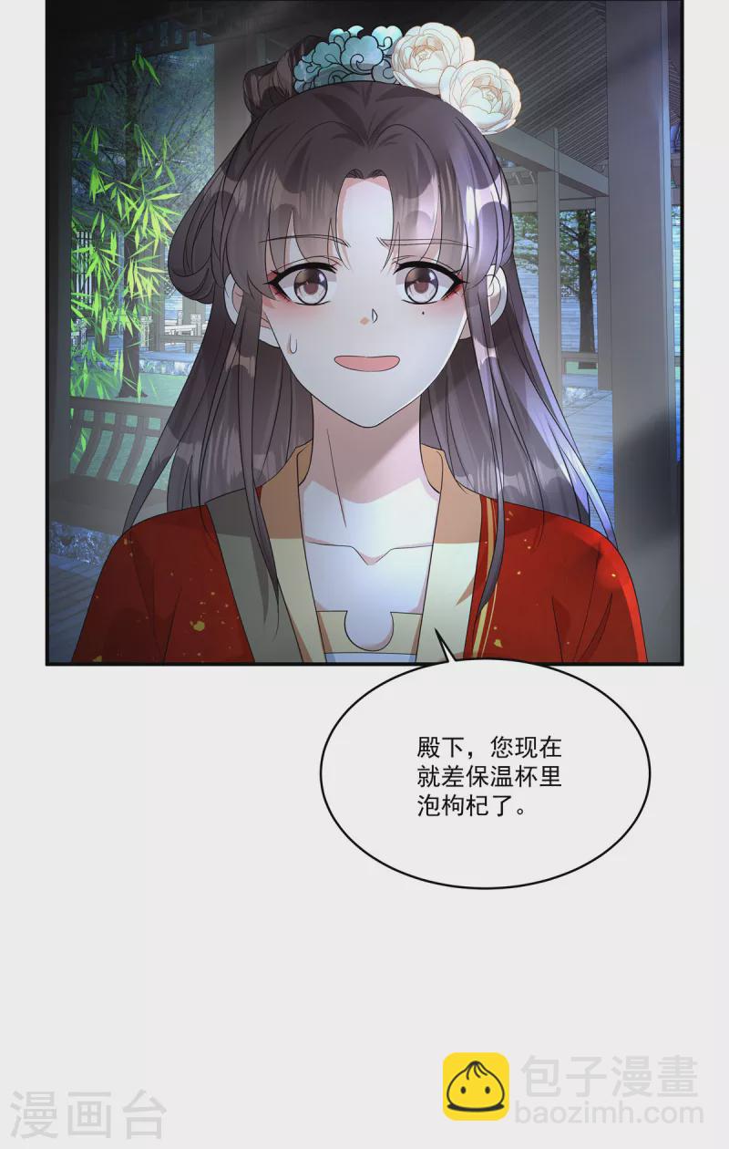 第32话 这不像大反派的风格啊19