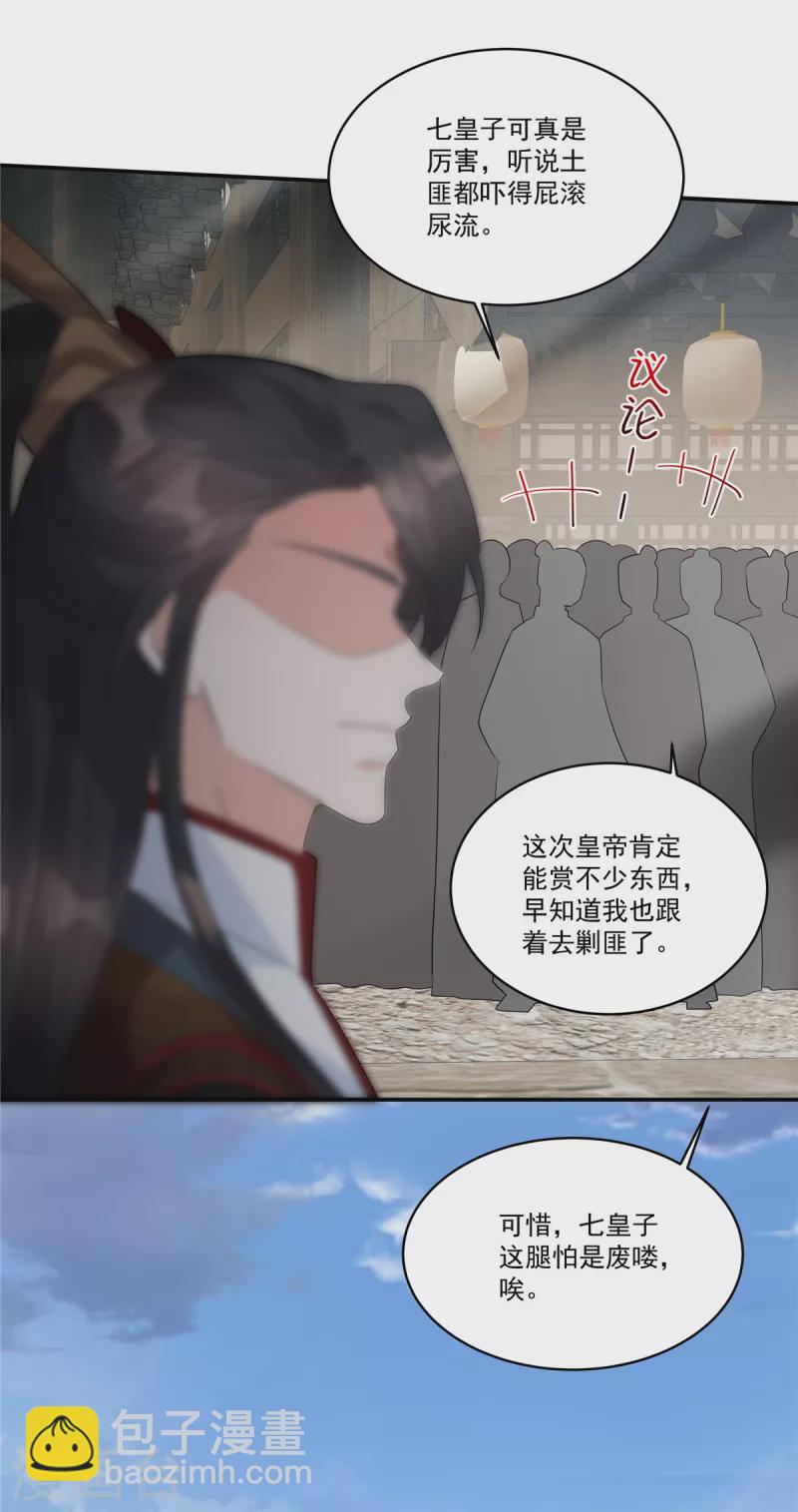 第32话 这不像大反派的风格啊2