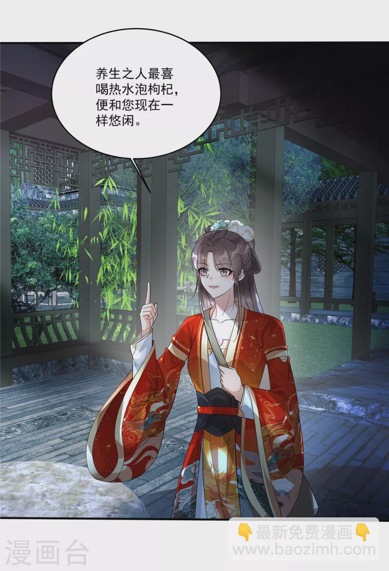 第32话 这不像大反派的风格啊21