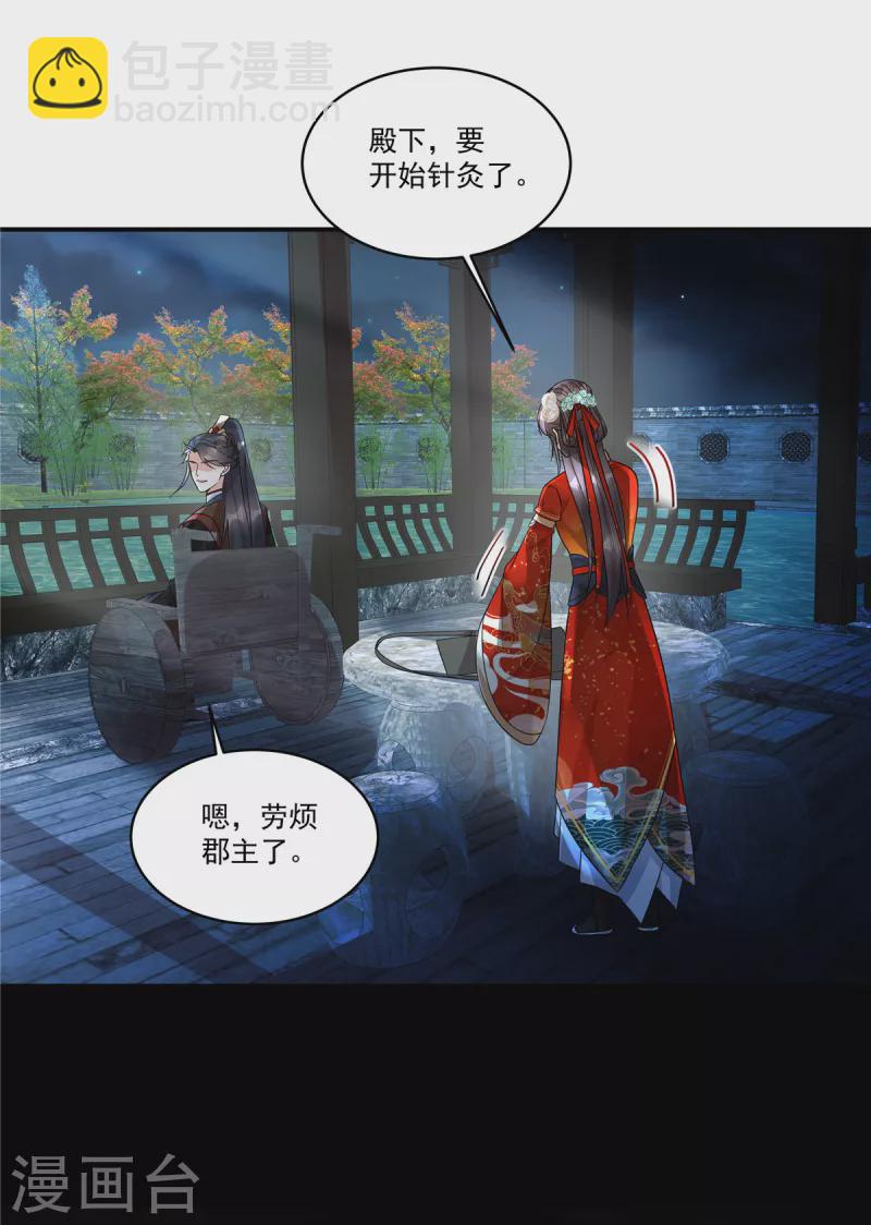 第32话 这不像大反派的风格啊22