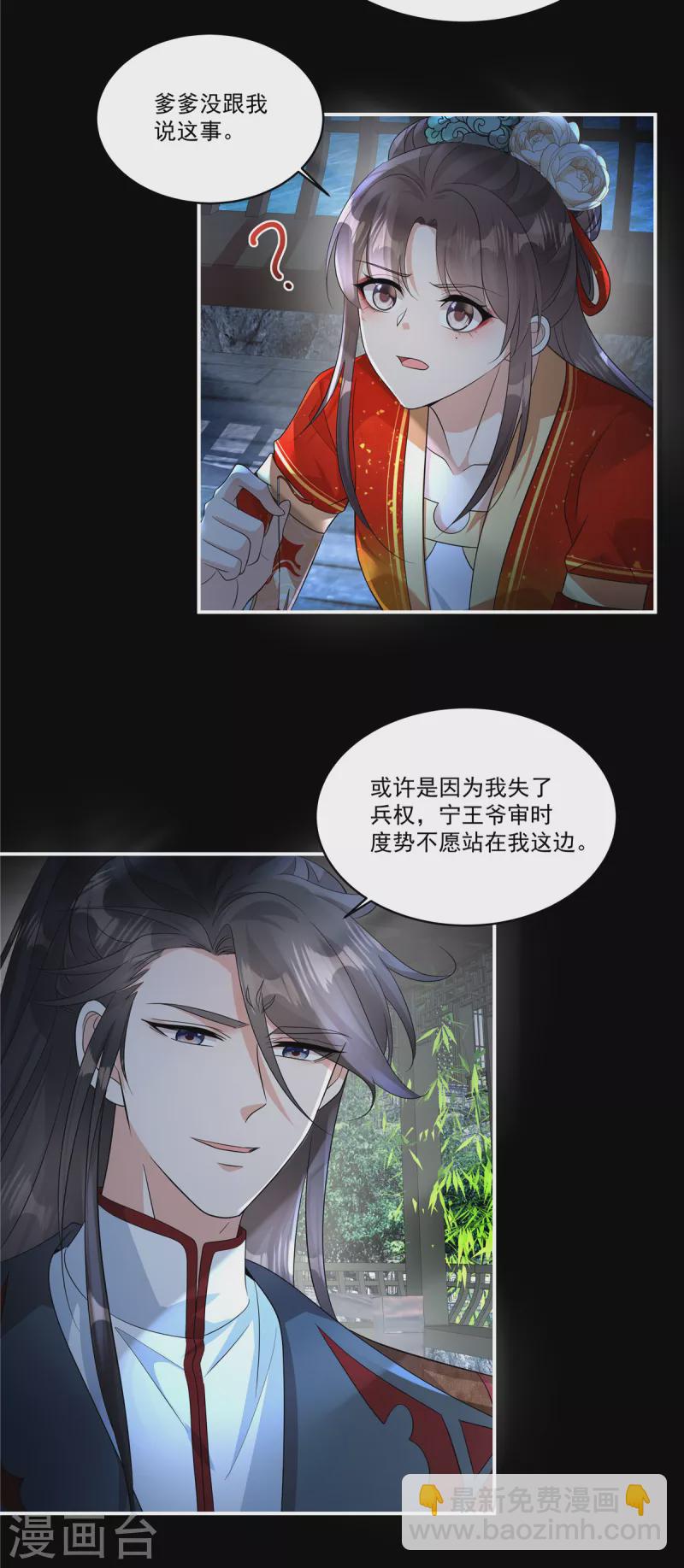 第32话 这不像大反派的风格啊25