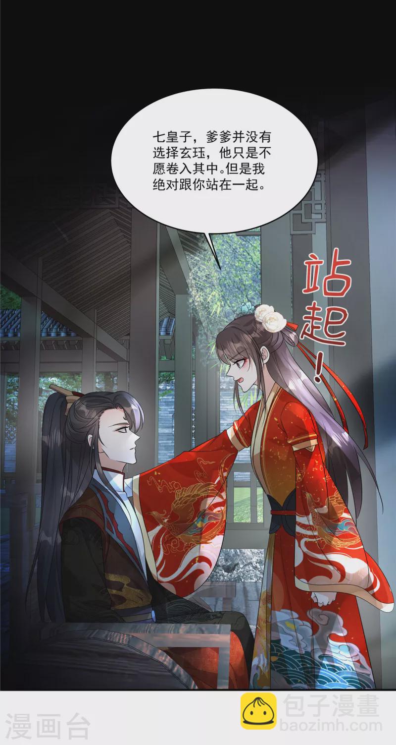 第32话 这不像大反派的风格啊26