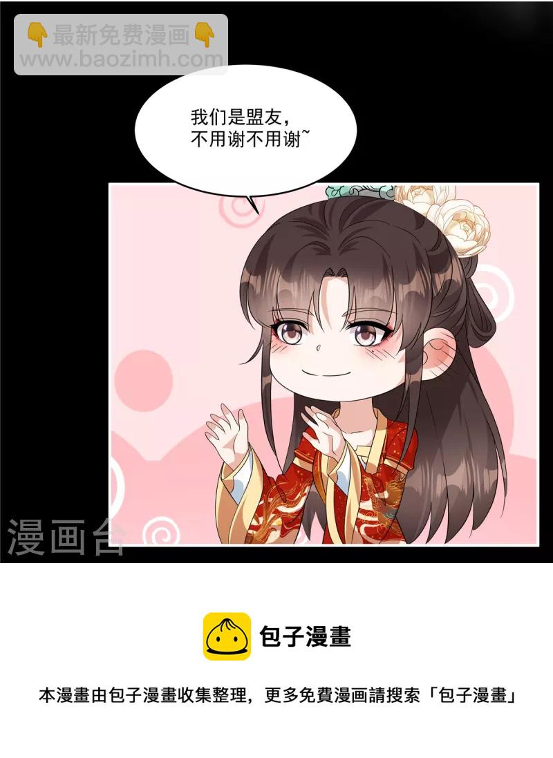 第32话 这不像大反派的风格啊28