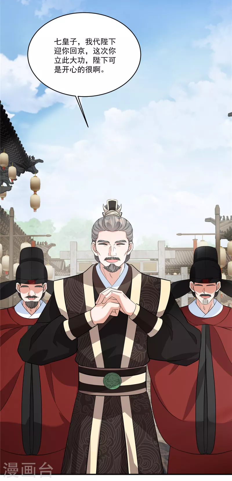 第32话 这不像大反派的风格啊3