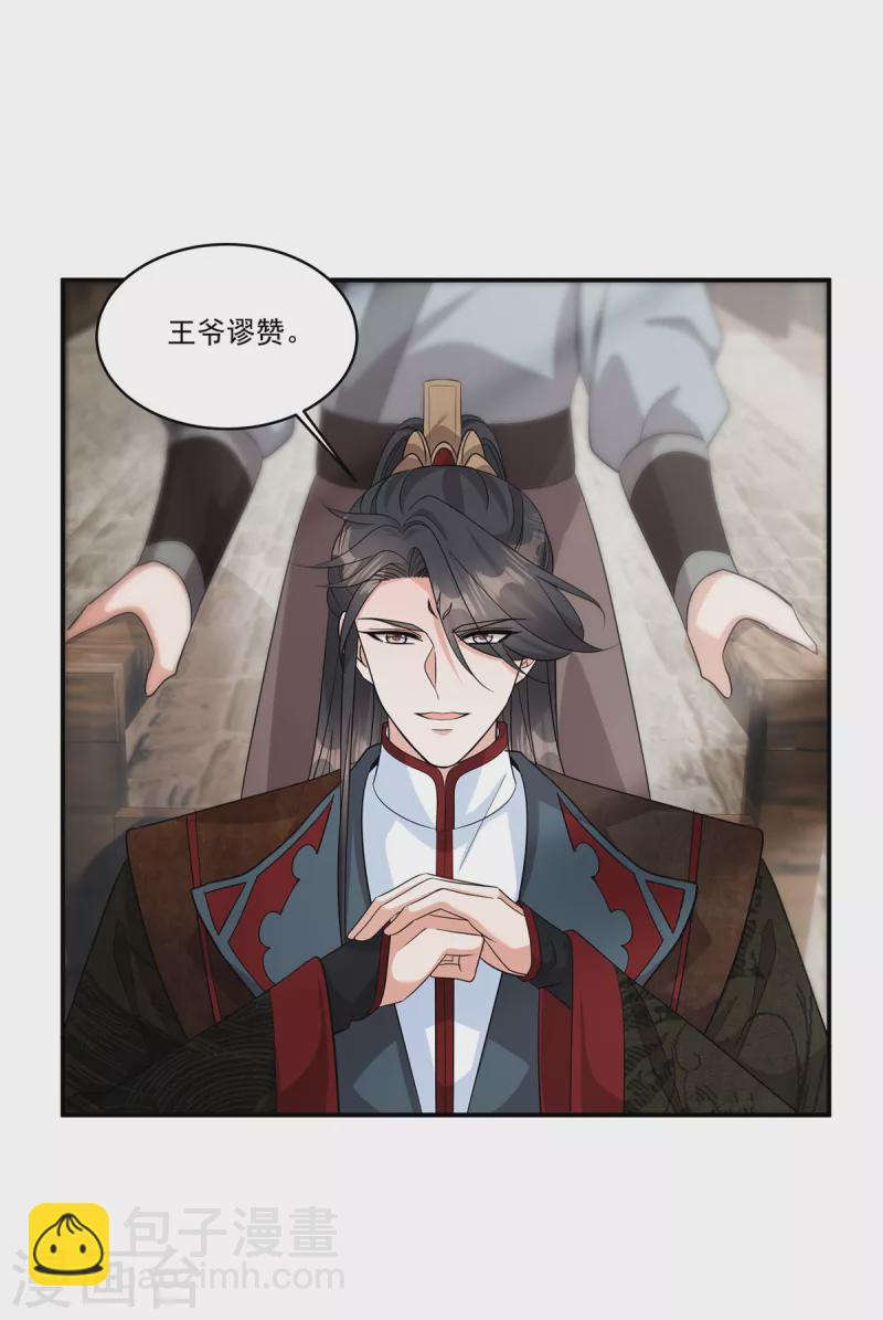 第32话 这不像大反派的风格啊4
