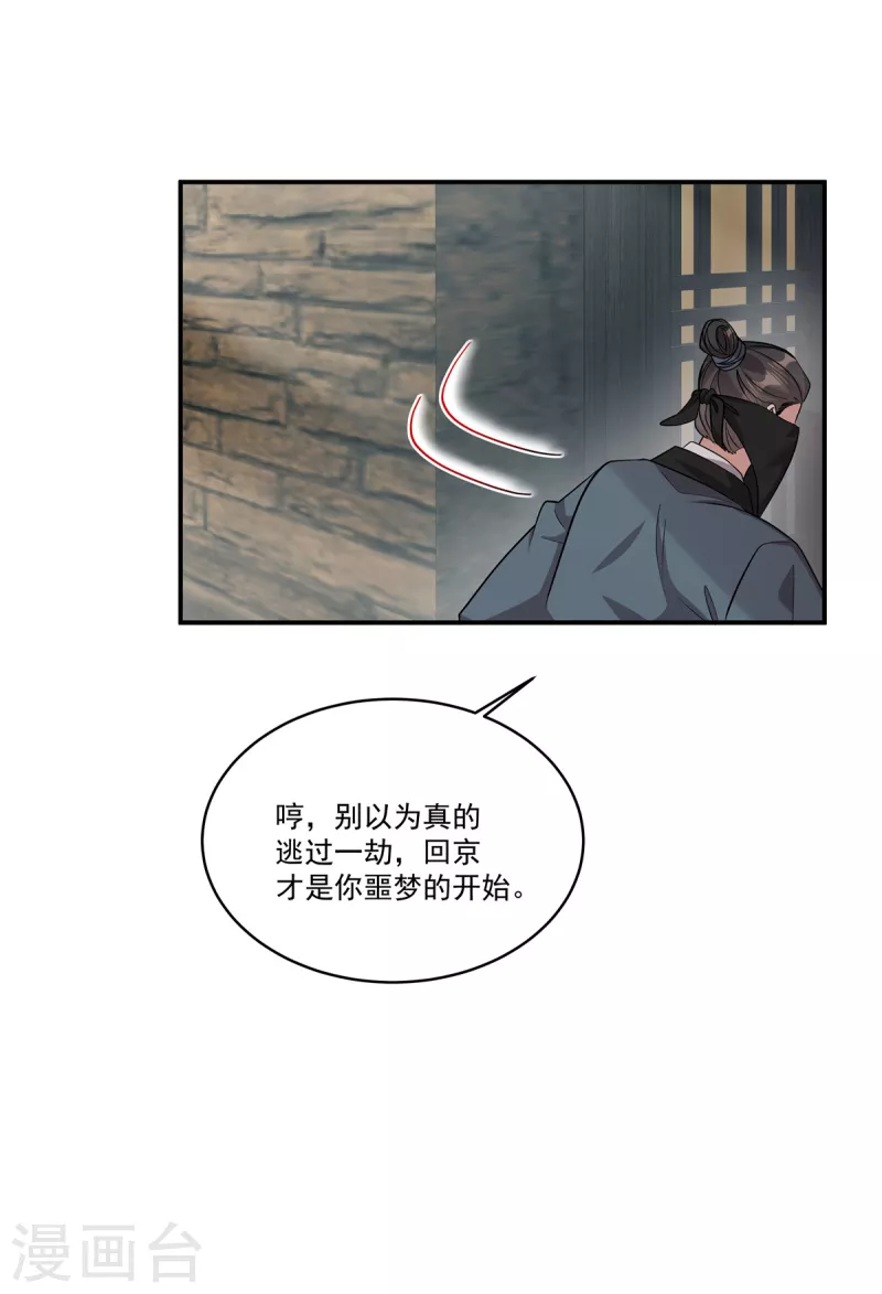 第32话 这不像大反派的风格啊7