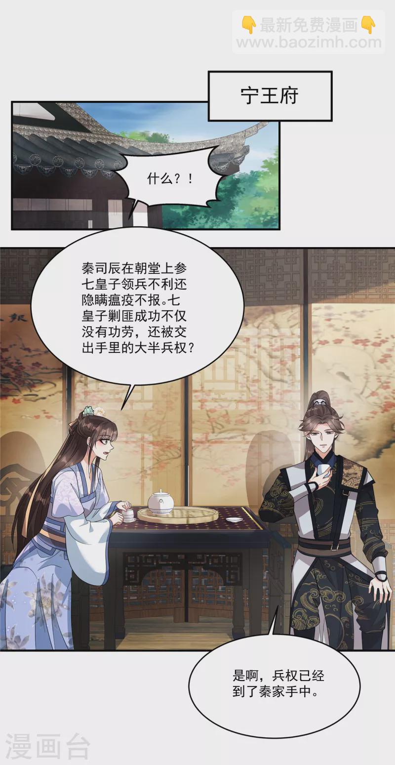 第32话 这不像大反派的风格啊8