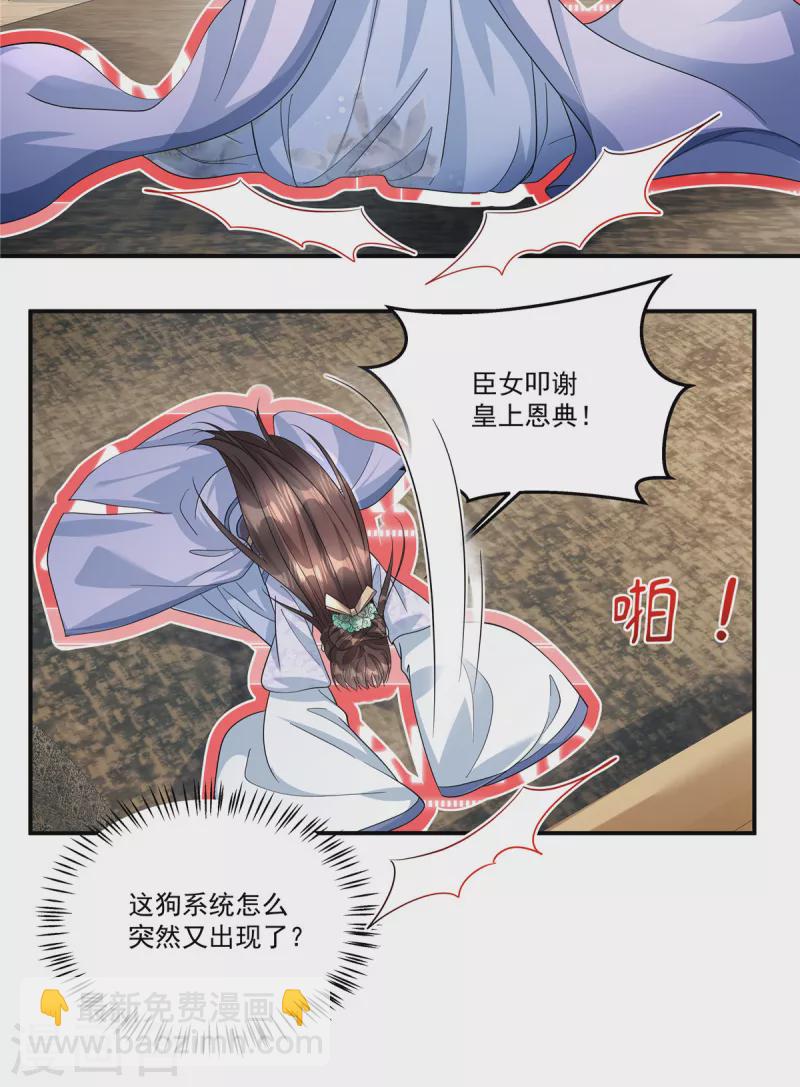 第36话 郡主句句真心吗？5
