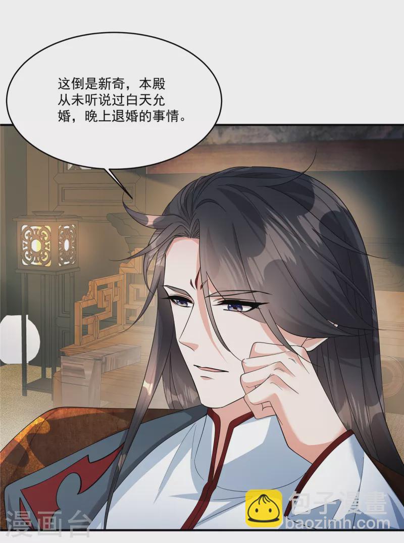 第36话 郡主句句真心吗？7