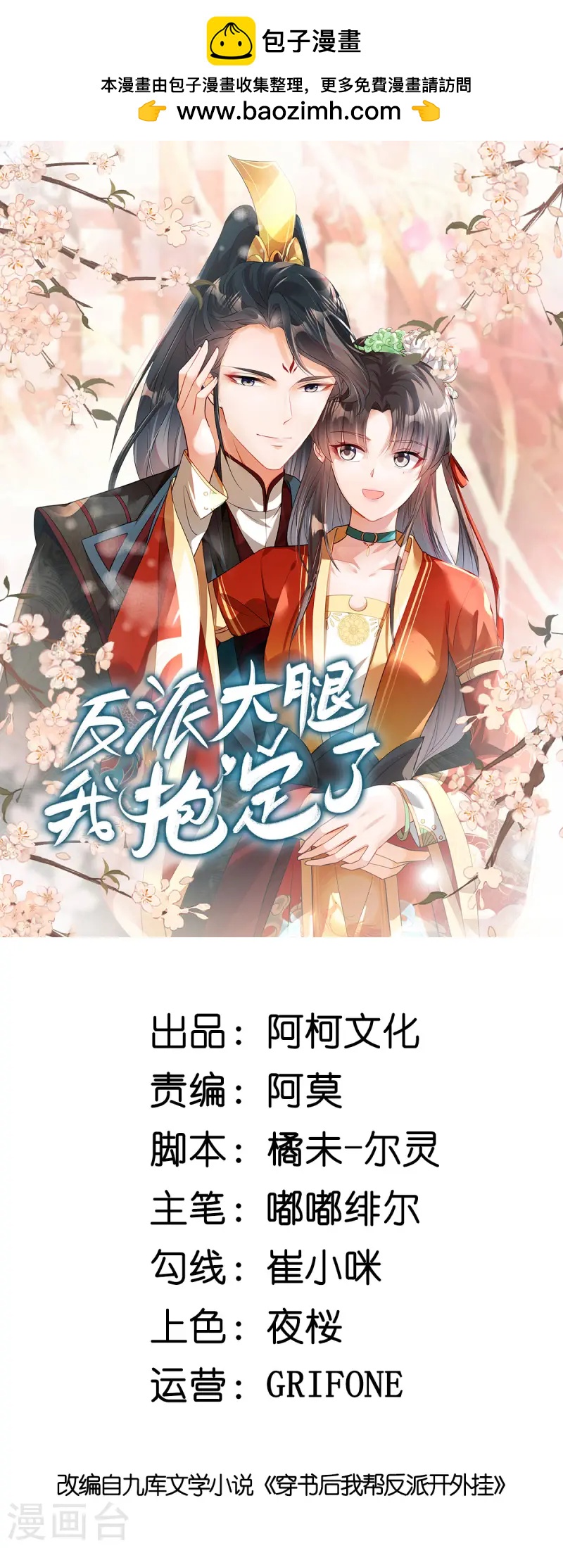 第55话 本王一向以理服人0